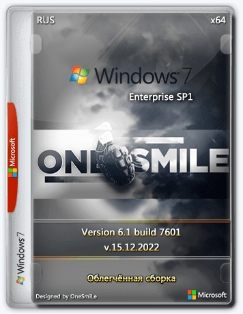 Windows 7 Enterprise SP1 x64 Rus by OneSmiLe 15.12.2022