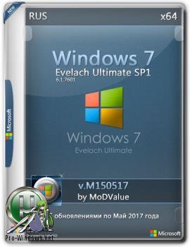 Windows 7 Evelach Ultimate SP1 x64 v.M150517 by MoDValue