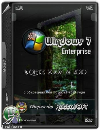 Windows 7 SP1 Enterprise 3in1 + Office 2007 & 2010 v.12 KottoSOFT (x64) (Ru) 20/06/2019