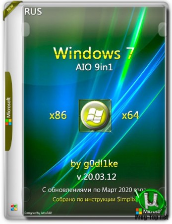 Windows 7 SP1 х86-x64 by g0dl1ke 20.03.12