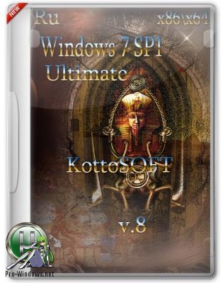 Windows 7 SP1 Ultimate KottoSOFT (x86x64) (Ru) v.82018