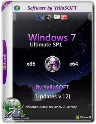 Windows 7 SP1 Ultimate (x86&x64) Updates V.11 торрент by YelloSOFT
