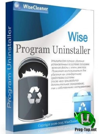 Wise Program Uninstaller деинсталлятор программ 2.3.8.142 + Portable
