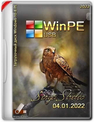 Загрузочный диск для ПК WinPE 10-8 Sergei Strelec (x86/x64/Native x86) 2022.01.04