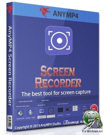Запись потокового видео и игр - AnyMP4 Screen Recorder 1.2.26 (DC 25.08.19) RePack (& Portable) by TryRooM