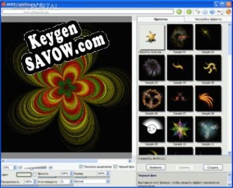 Генератор ключей (keygen)  AKVIS LightShop