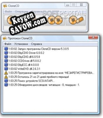 CloneCD ключ бесплатно