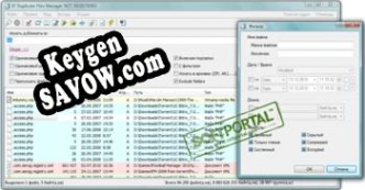 Ключ для EF Duplicate Files Manager