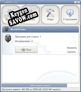 GAMPPO генератор серийного номера