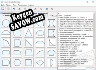 Intuwiz G-code Generator генератор серийного номера
