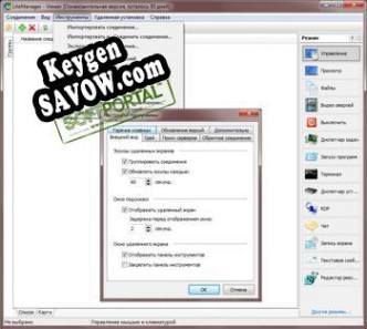 Ключ для LiteManager Pro