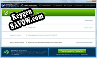 Malwarebytes Anti-Malware генератор серийного номера