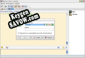 MyChat Key генератор