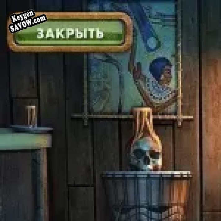 Остров секретов. Корабль-призрак генератор серийного номера