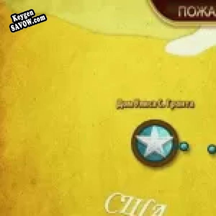 Побег из музея. Часть 2. Поиск пропавших сокровищ ключ бесплатно