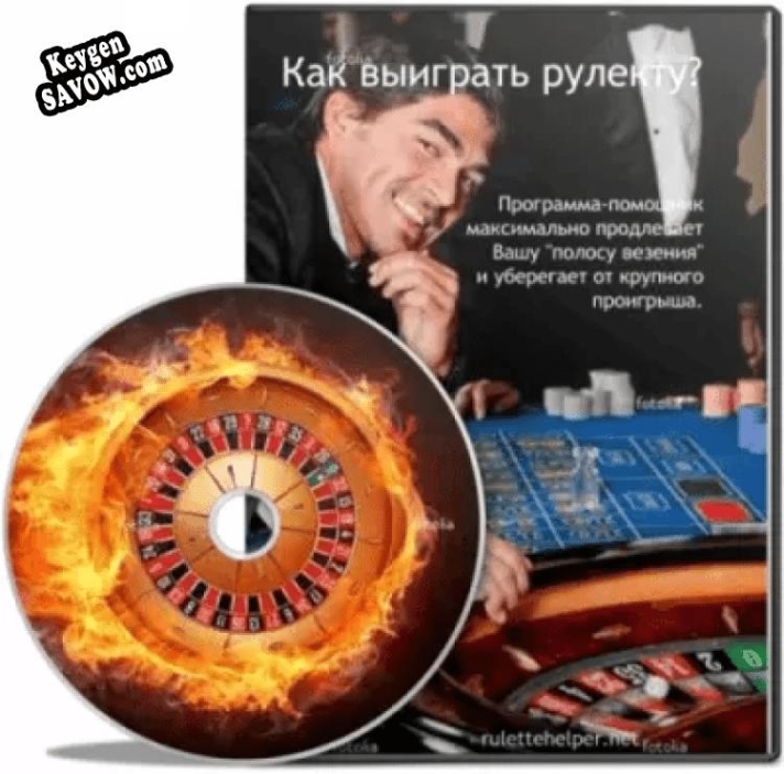 Roulette Lucker ключ активации
