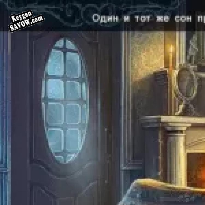 Ключ активации для Сочельник. Полночный звонок. Коллекционное издание