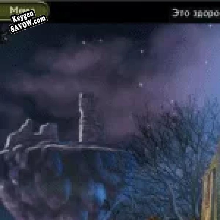 Бесплатный ключ для Таинственный парк. Страшные истории