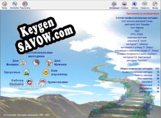 ТЕСТЫ Key генератор