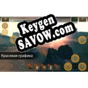 Бесплатный ключ для The Sun: Origin