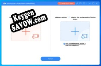 Vidmore Video Fix ключ активации