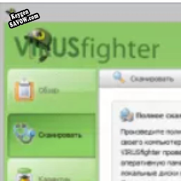 VIRUSfighter ключ активации