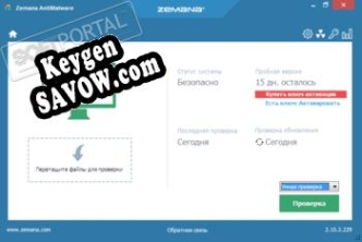 Zemana AntiMalware Key генератор