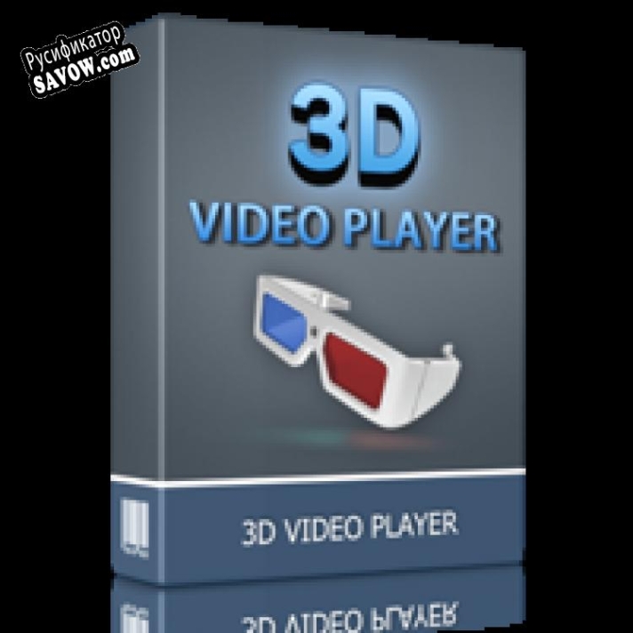 Русификатор для 3D Video Player