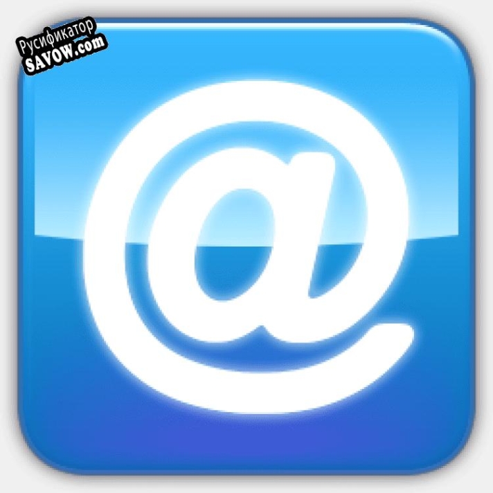 Русификатор для Best Mail Server