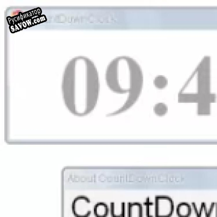 Русификатор для CountDownClock