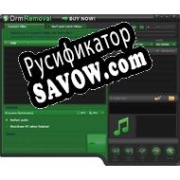 Русификатор для DRM-Removal