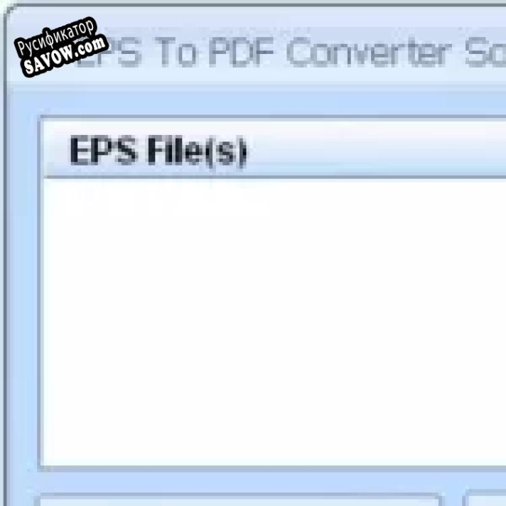 Русификатор для EPS To PDF Converter