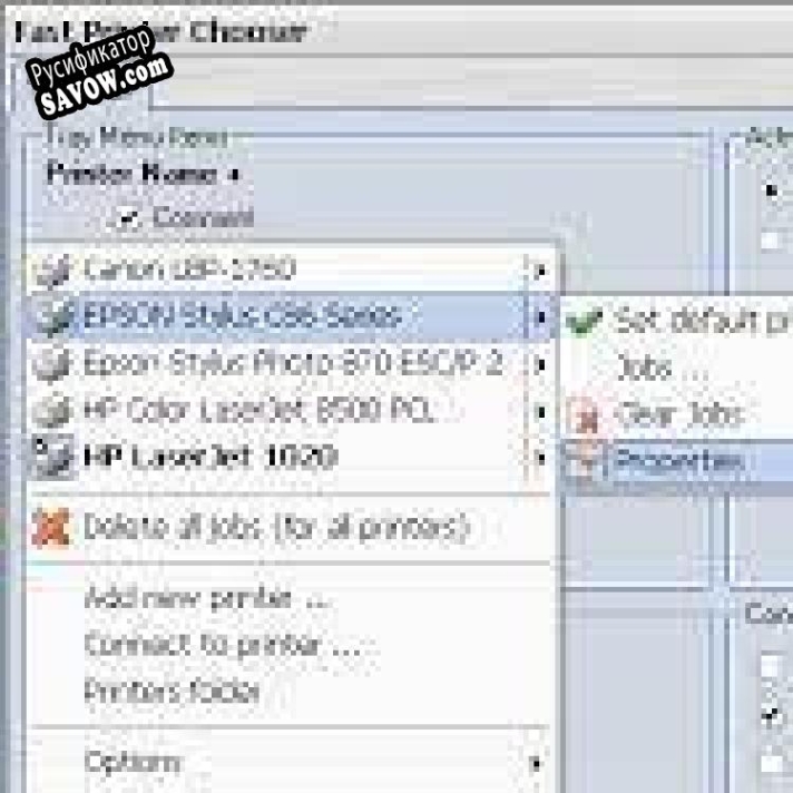 Русификатор для Fast Printer Chooser