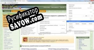 Русификатор для Iridium