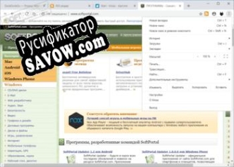 Русификатор для Kinza Browser