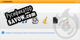 Русификатор для Lim BurnDisk