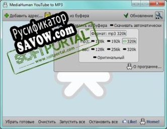 Русификатор для MediaHuman YouTube to MP3 Converter