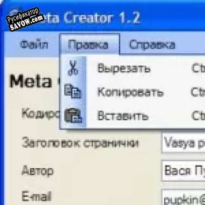 Русификатор для Meta Creator