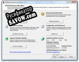 Русификатор для SUPERAntiSpyware Free