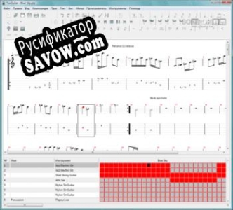 Русификатор для TuxGuitar