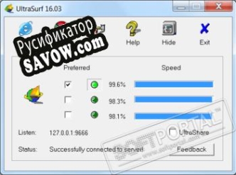 Русификатор для Ultrasurf