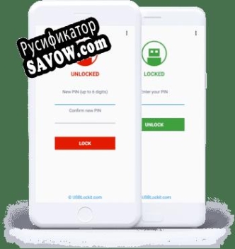 Русификатор для USB Lockit