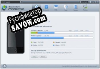 Русификатор для Wondershare MobileGo