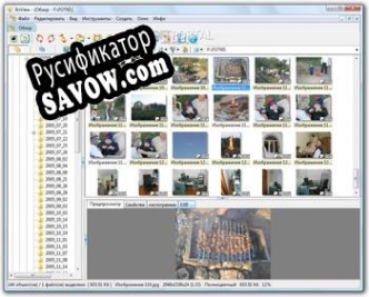 Русификатор для XnView