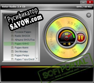 Русификатор для Xstar Radio CD